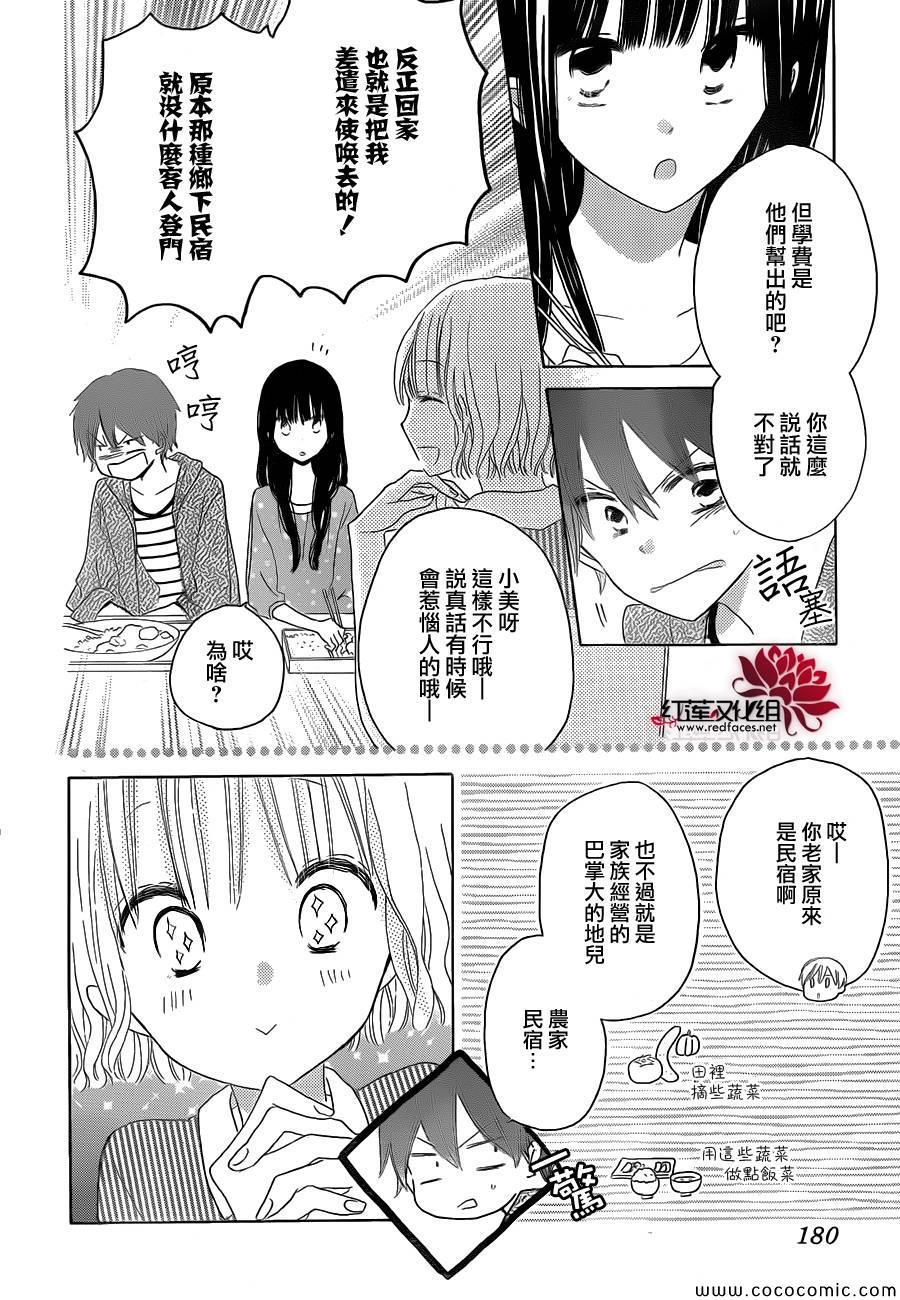 《LAST GAME》漫画最新章节第26话免费下拉式在线观看章节第【8】张图片