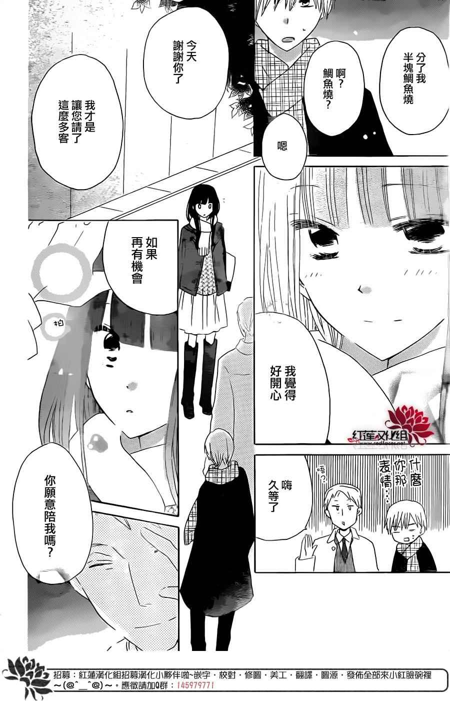 《LAST GAME》漫画最新章节第48话免费下拉式在线观看章节第【26】张图片