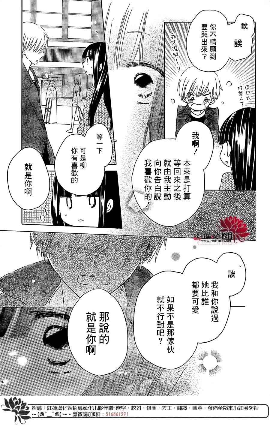 《LAST GAME》漫画最新章节第54话免费下拉式在线观看章节第【14】张图片