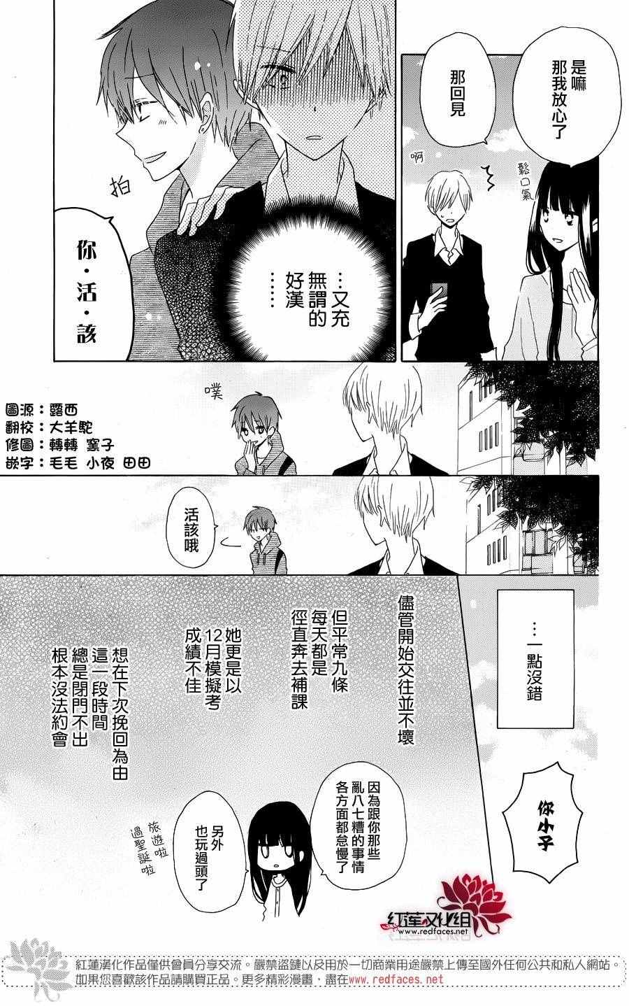 《LAST GAME》漫画最新章节特别篇02免费下拉式在线观看章节第【5】张图片