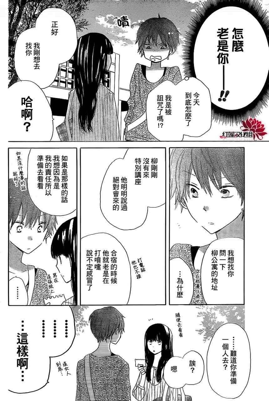 《LAST GAME》漫画最新章节第11话免费下拉式在线观看章节第【22】张图片