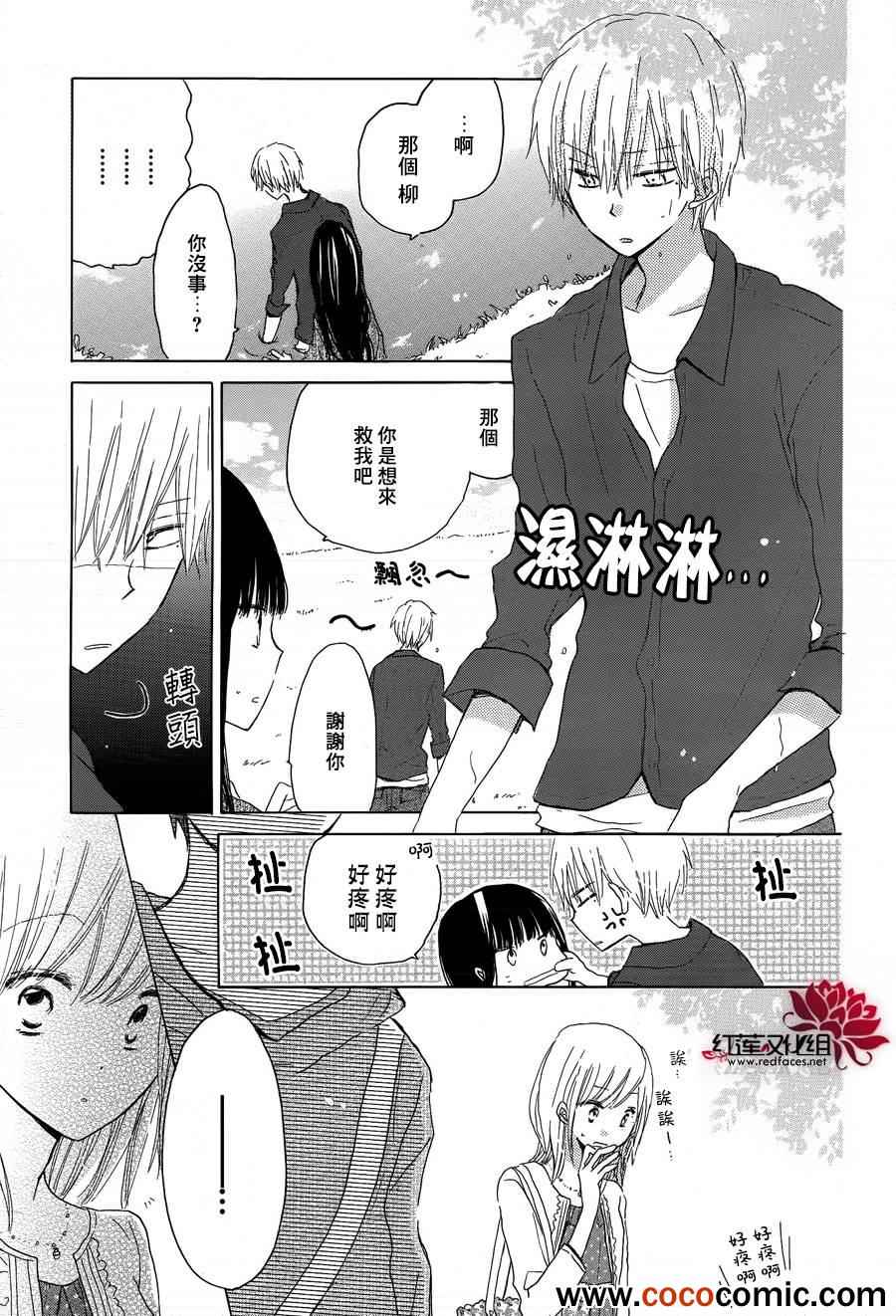 《LAST GAME》漫画最新章节第19话免费下拉式在线观看章节第【20】张图片