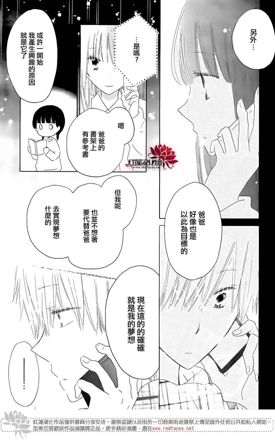 《LAST GAME》漫画最新章节第51话免费下拉式在线观看章节第【23】张图片