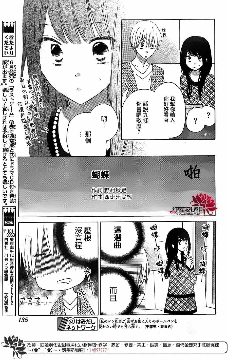 《LAST GAME》漫画最新章节第41话免费下拉式在线观看章节第【7】张图片