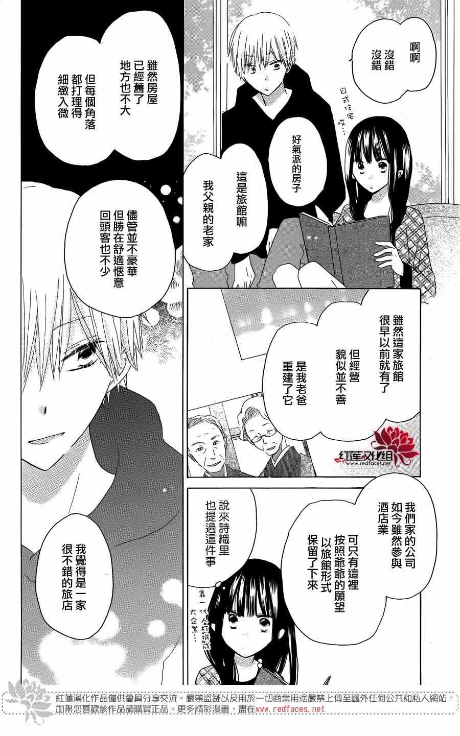 《LAST GAME》漫画最新章节第43话免费下拉式在线观看章节第【22】张图片