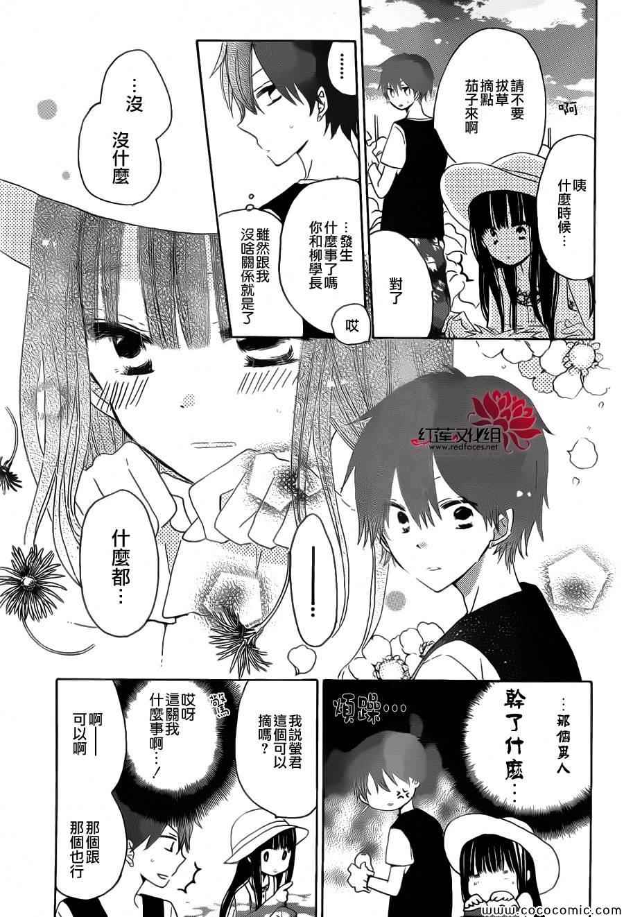 《LAST GAME》漫画最新章节第28话免费下拉式在线观看章节第【19】张图片