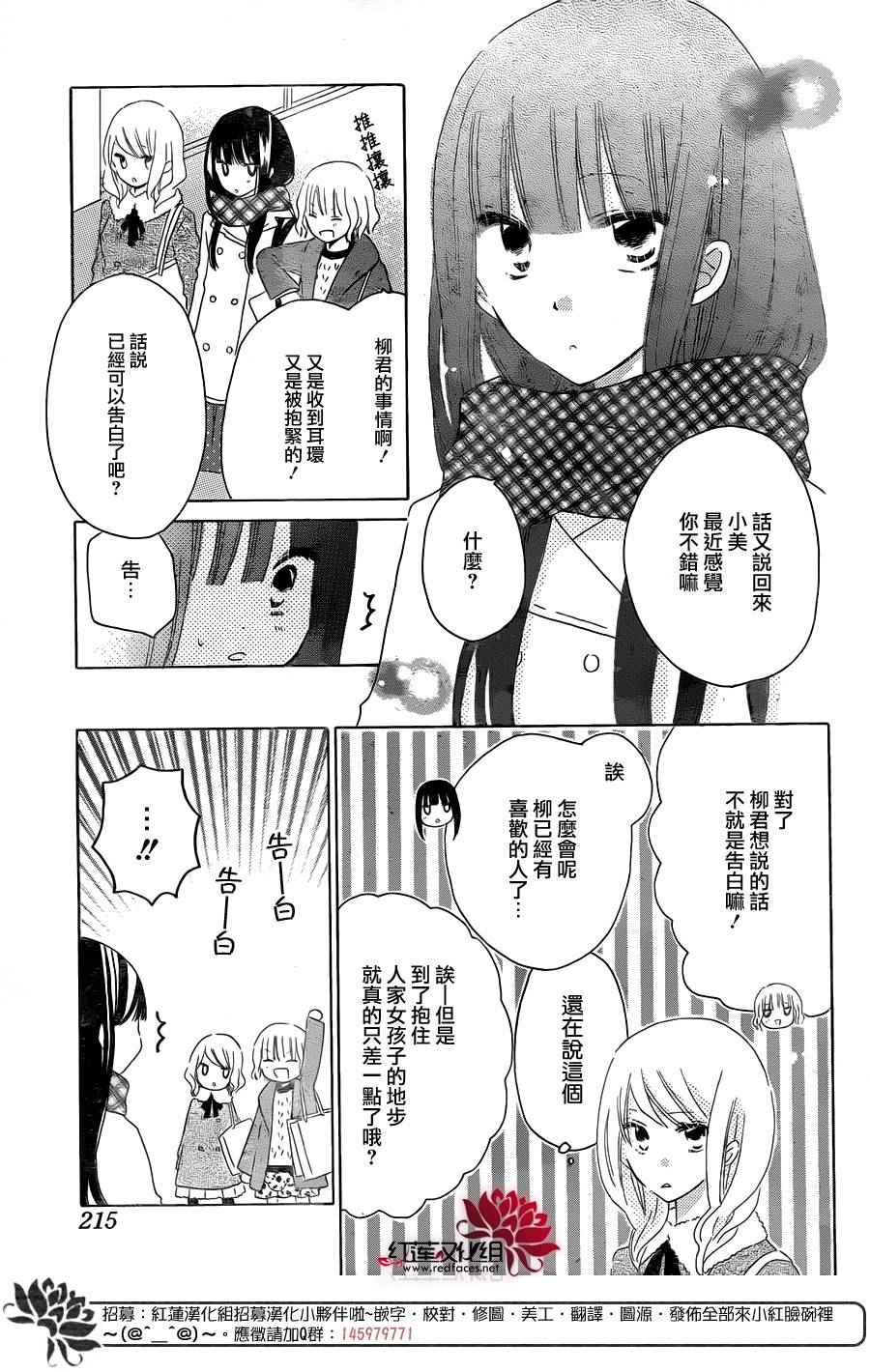 《LAST GAME》漫画最新章节第53话免费下拉式在线观看章节第【3】张图片