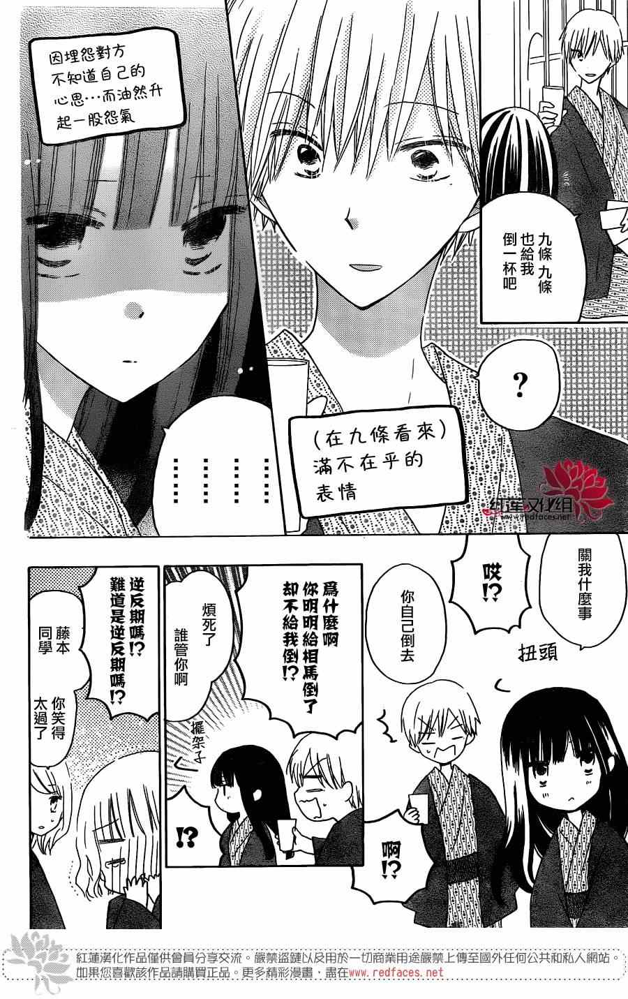 《LAST GAME》漫画最新章节第46话免费下拉式在线观看章节第【4】张图片