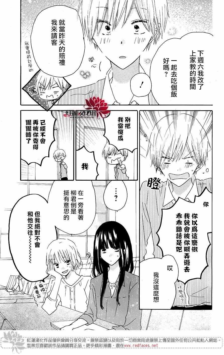 《LAST GAME》漫画最新章节特别篇02免费下拉式在线观看章节第【13】张图片