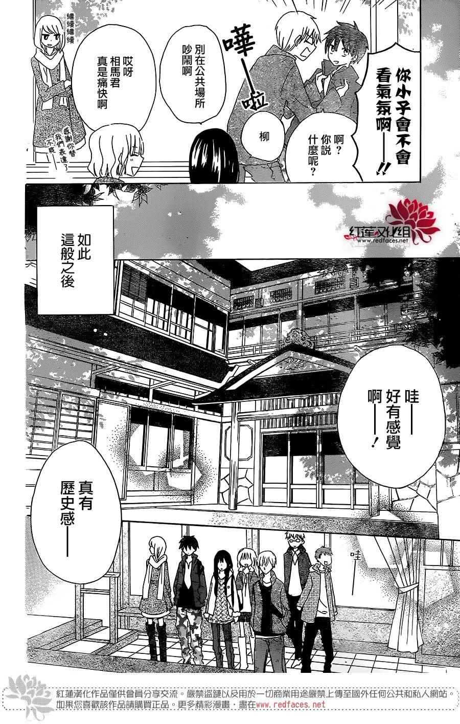 《LAST GAME》漫画最新章节第45话免费下拉式在线观看章节第【14】张图片