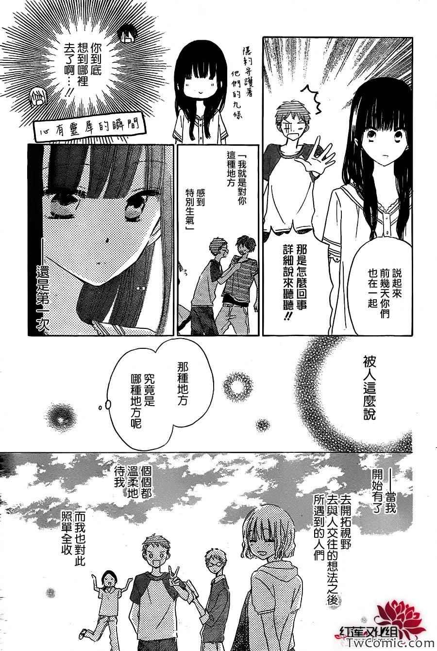 《LAST GAME》漫画最新章节第24话免费下拉式在线观看章节第【20】张图片