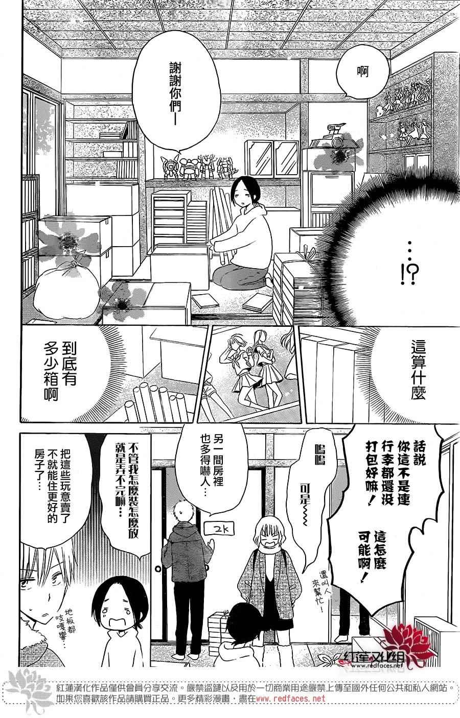 《LAST GAME》漫画最新章节第49话免费下拉式在线观看章节第【6】张图片