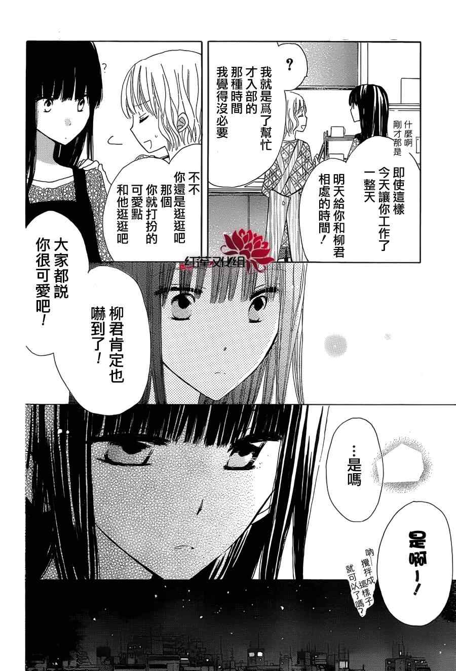 《LAST GAME》漫画最新章节第6话免费下拉式在线观看章节第【20】张图片