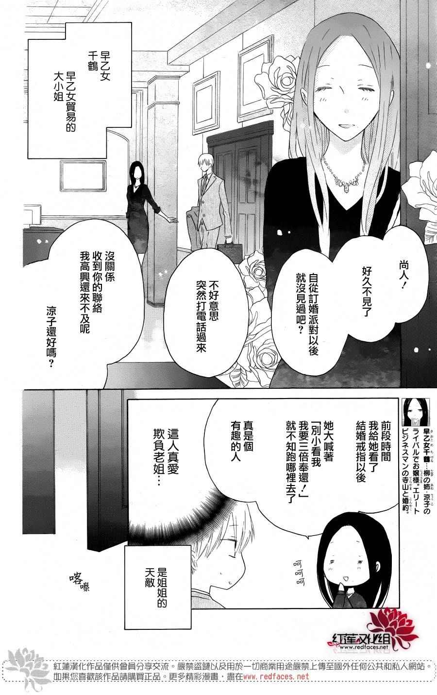 《LAST GAME》漫画最新章节第51话免费下拉式在线观看章节第【6】张图片