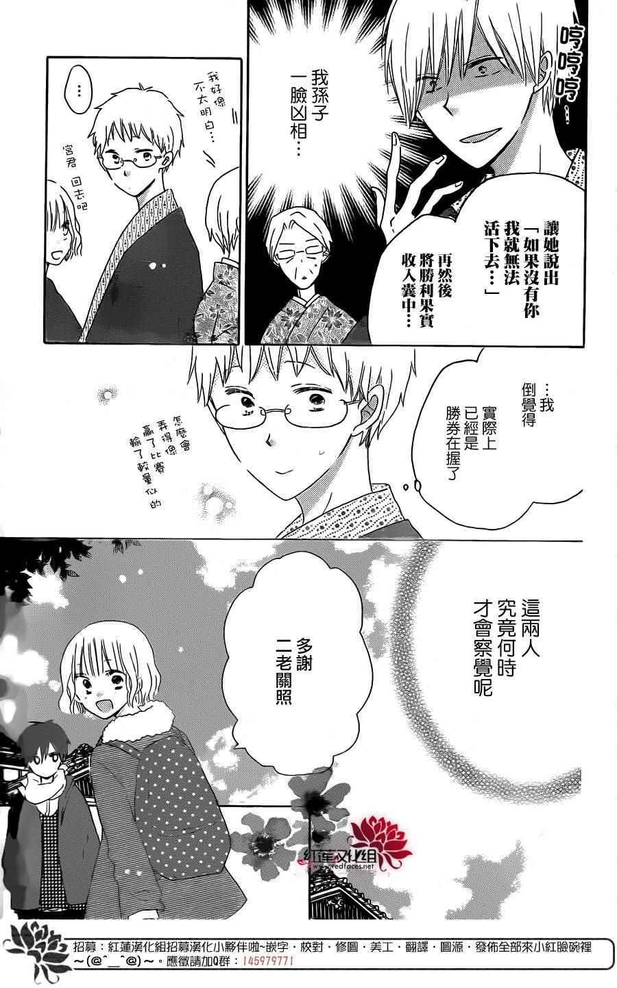 《LAST GAME》漫画最新章节第47话免费下拉式在线观看章节第【15】张图片