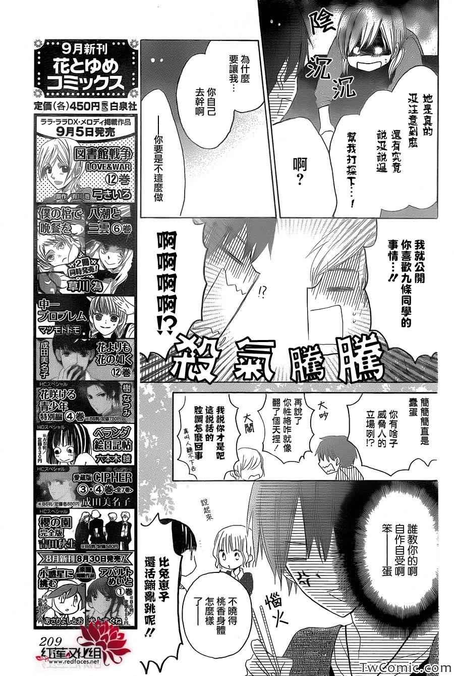 《LAST GAME》漫画最新章节第23话免费下拉式在线观看章节第【14】张图片