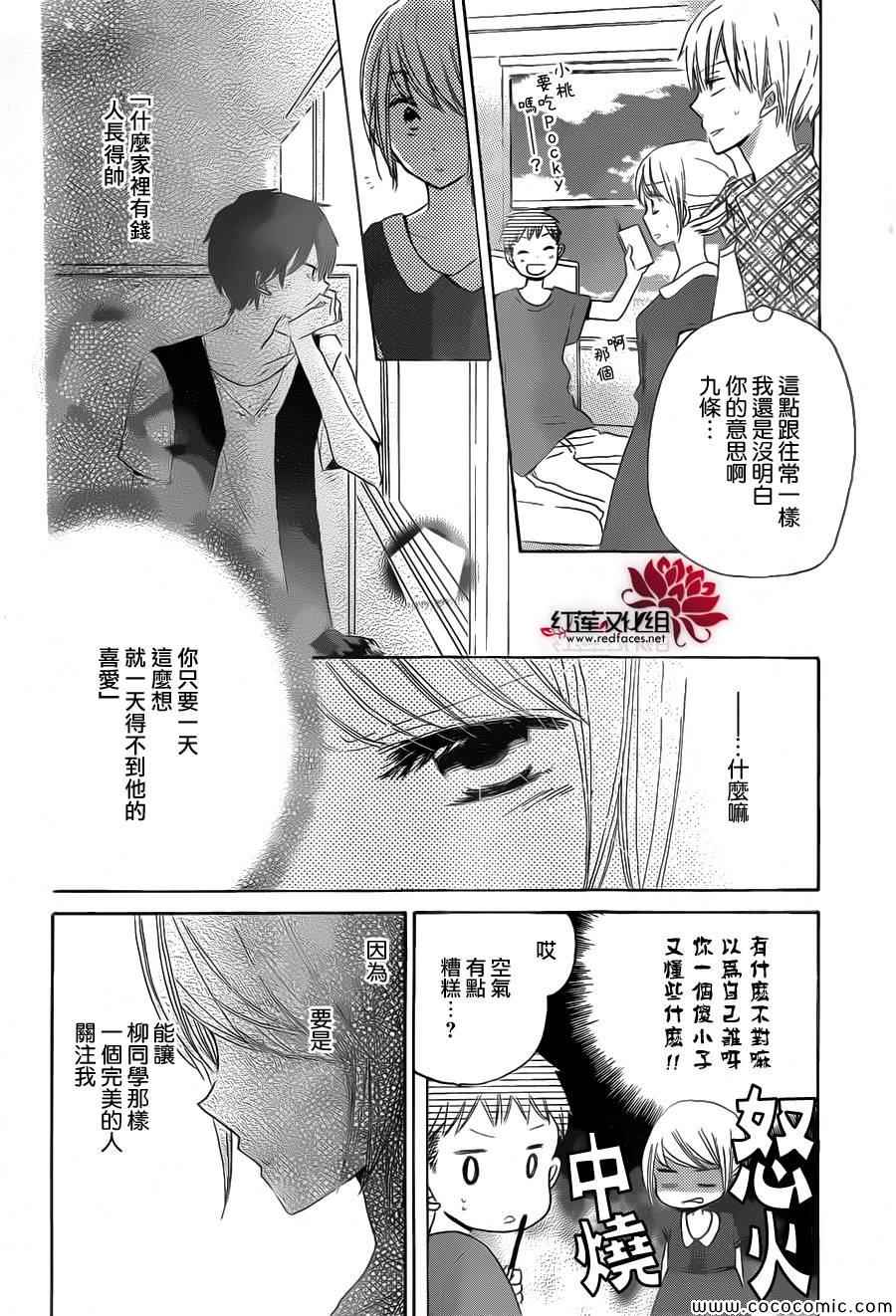 《LAST GAME》漫画最新章节第28话免费下拉式在线观看章节第【6】张图片