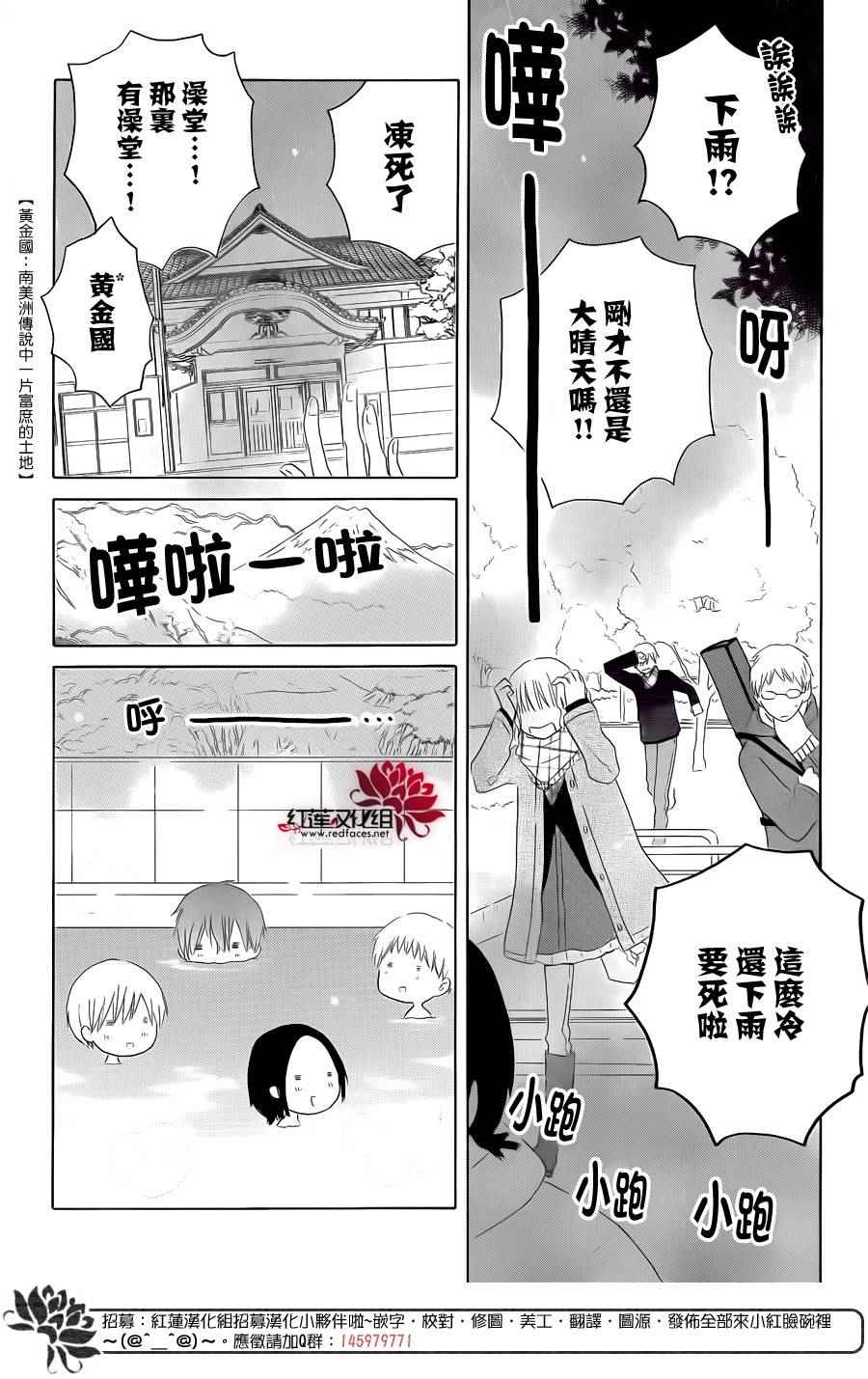 《LAST GAME》漫画最新章节第50话免费下拉式在线观看章节第【22】张图片