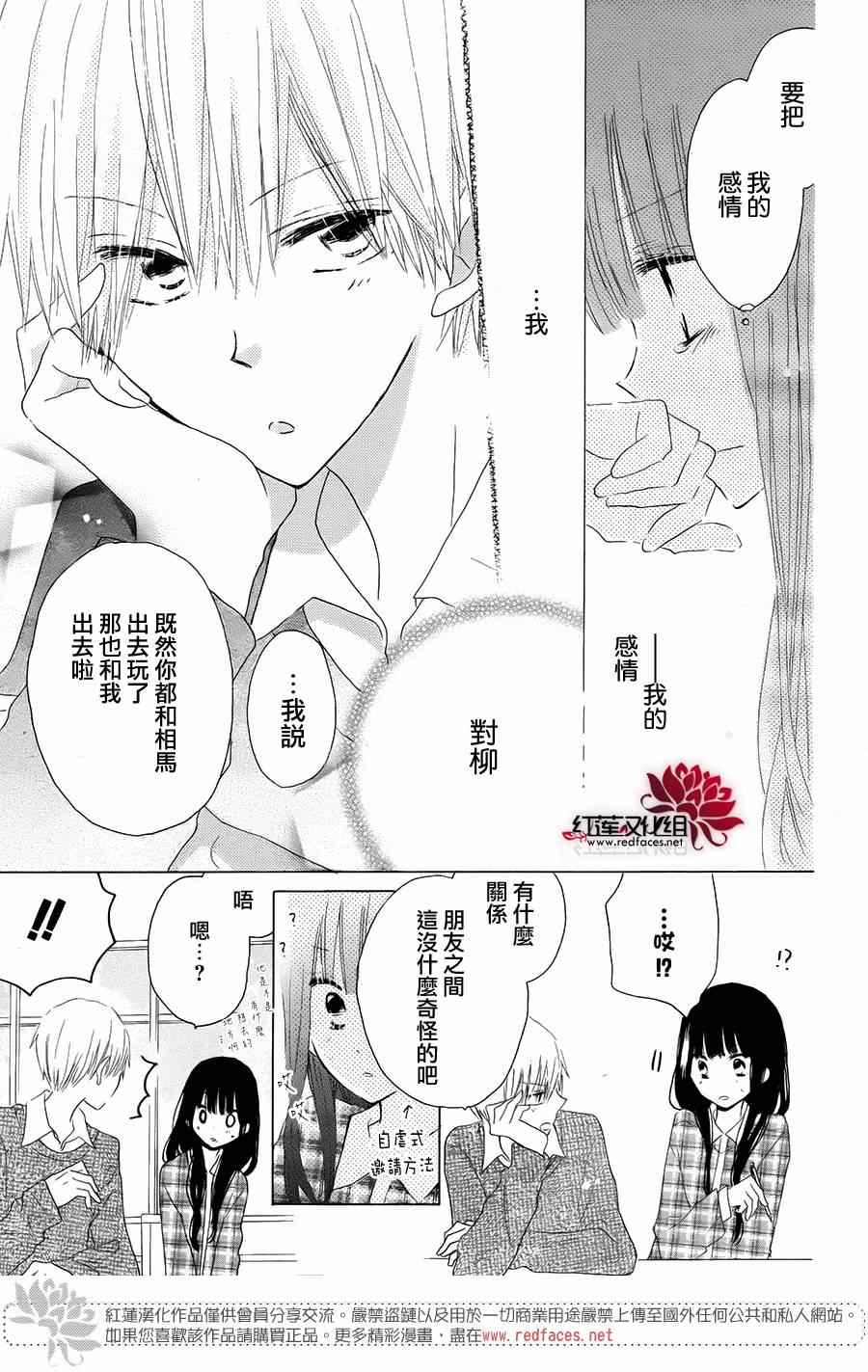 《LAST GAME》漫画最新章节第40话免费下拉式在线观看章节第【10】张图片