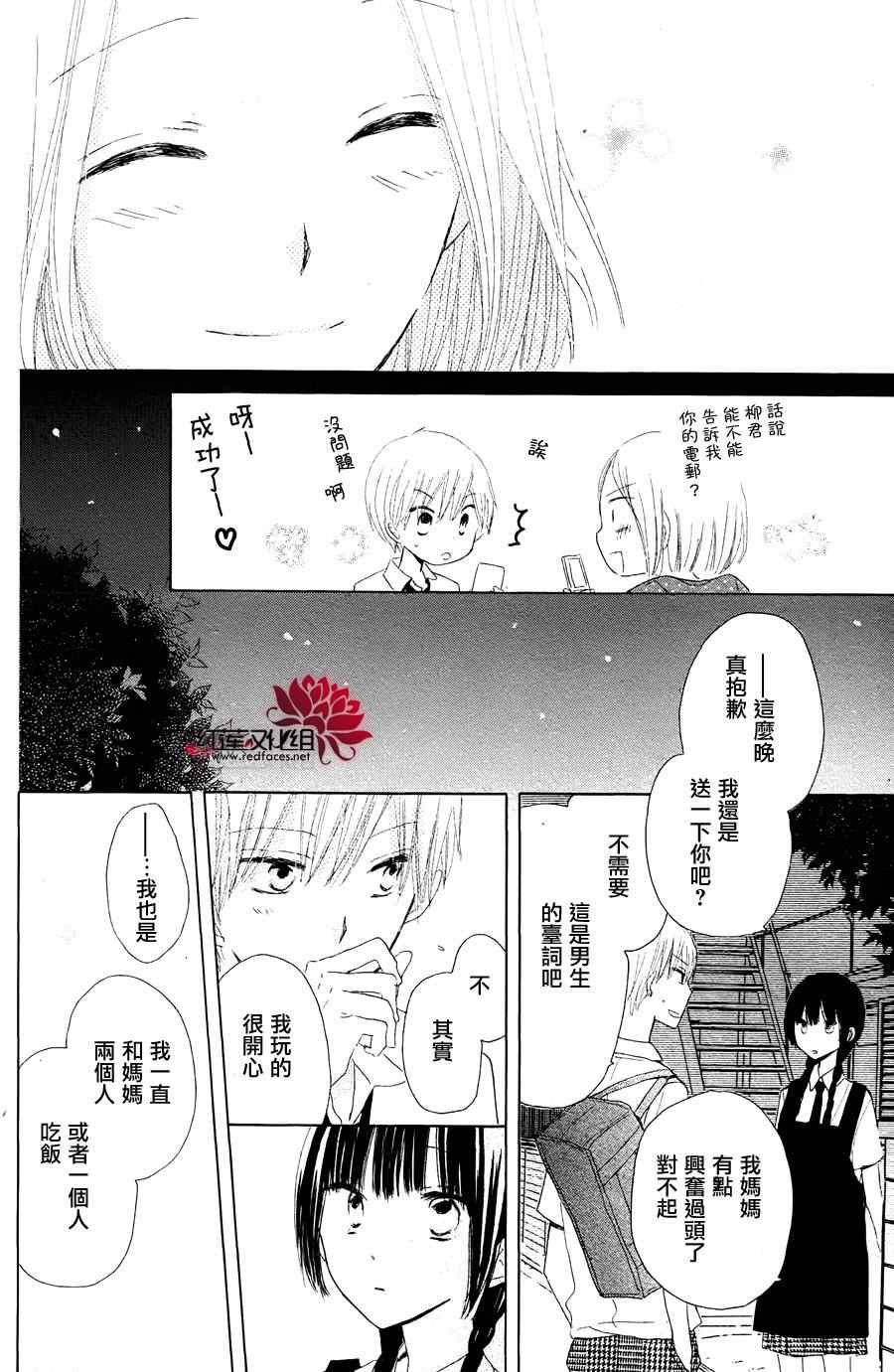 《LAST GAME》漫画最新章节特别篇免费下拉式在线观看章节第【14】张图片