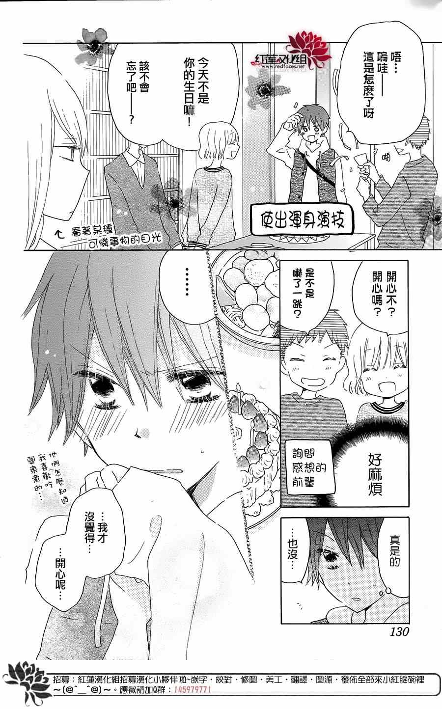 《LAST GAME》漫画最新章节第44话免费下拉式在线观看章节第【20】张图片