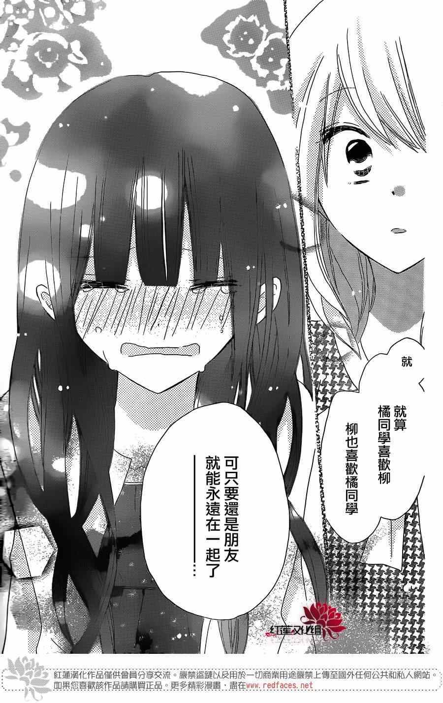 《LAST GAME》漫画最新章节第35话免费下拉式在线观看章节第【17】张图片