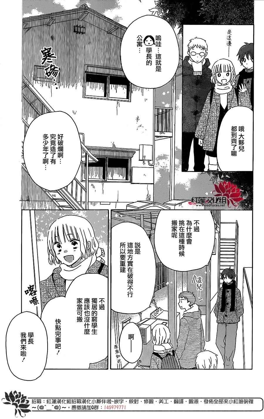 《LAST GAME》漫画最新章节第49话免费下拉式在线观看章节第【5】张图片