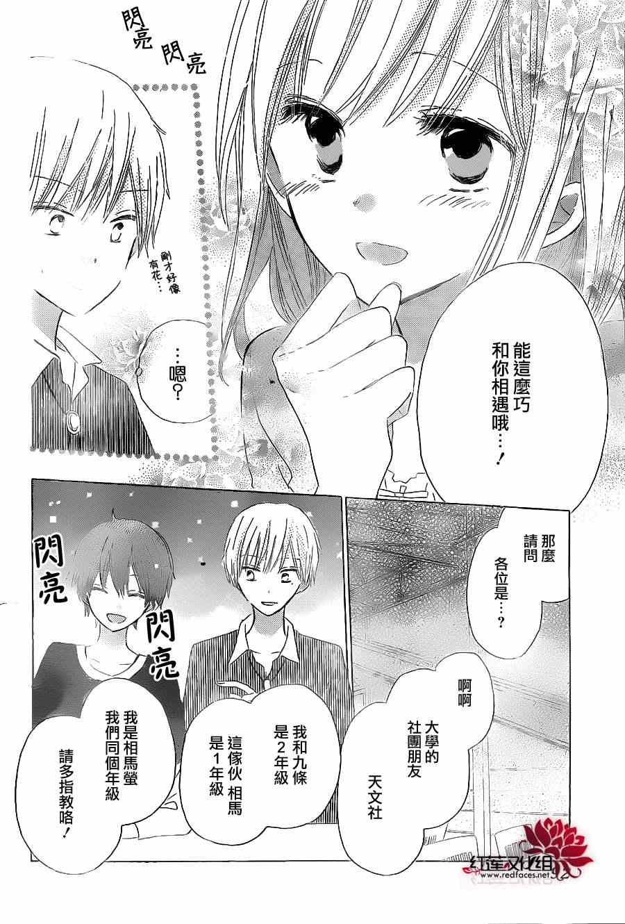 《LAST GAME》漫画最新章节第17话免费下拉式在线观看章节第【10】张图片