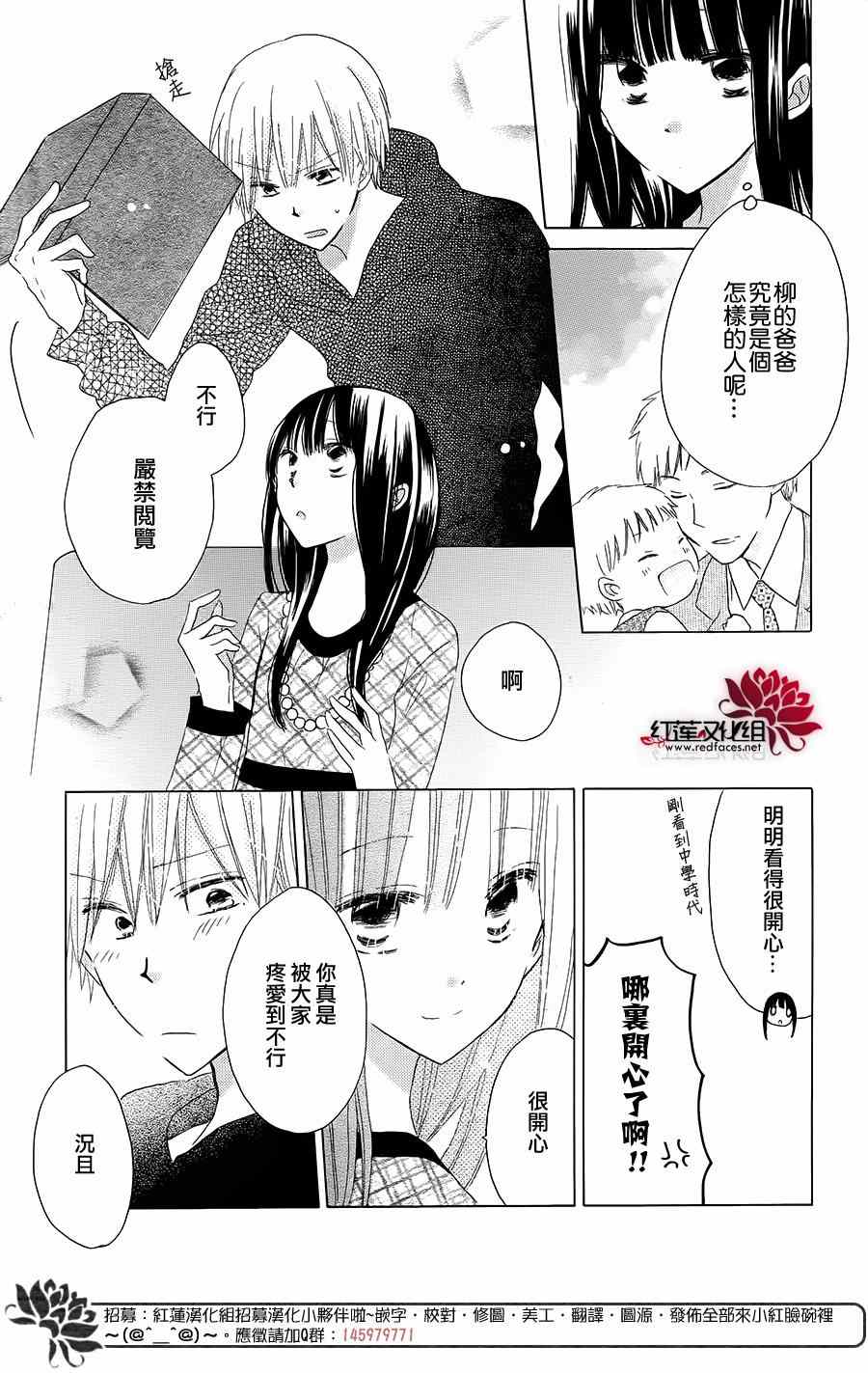 《LAST GAME》漫画最新章节第43话免费下拉式在线观看章节第【11】张图片