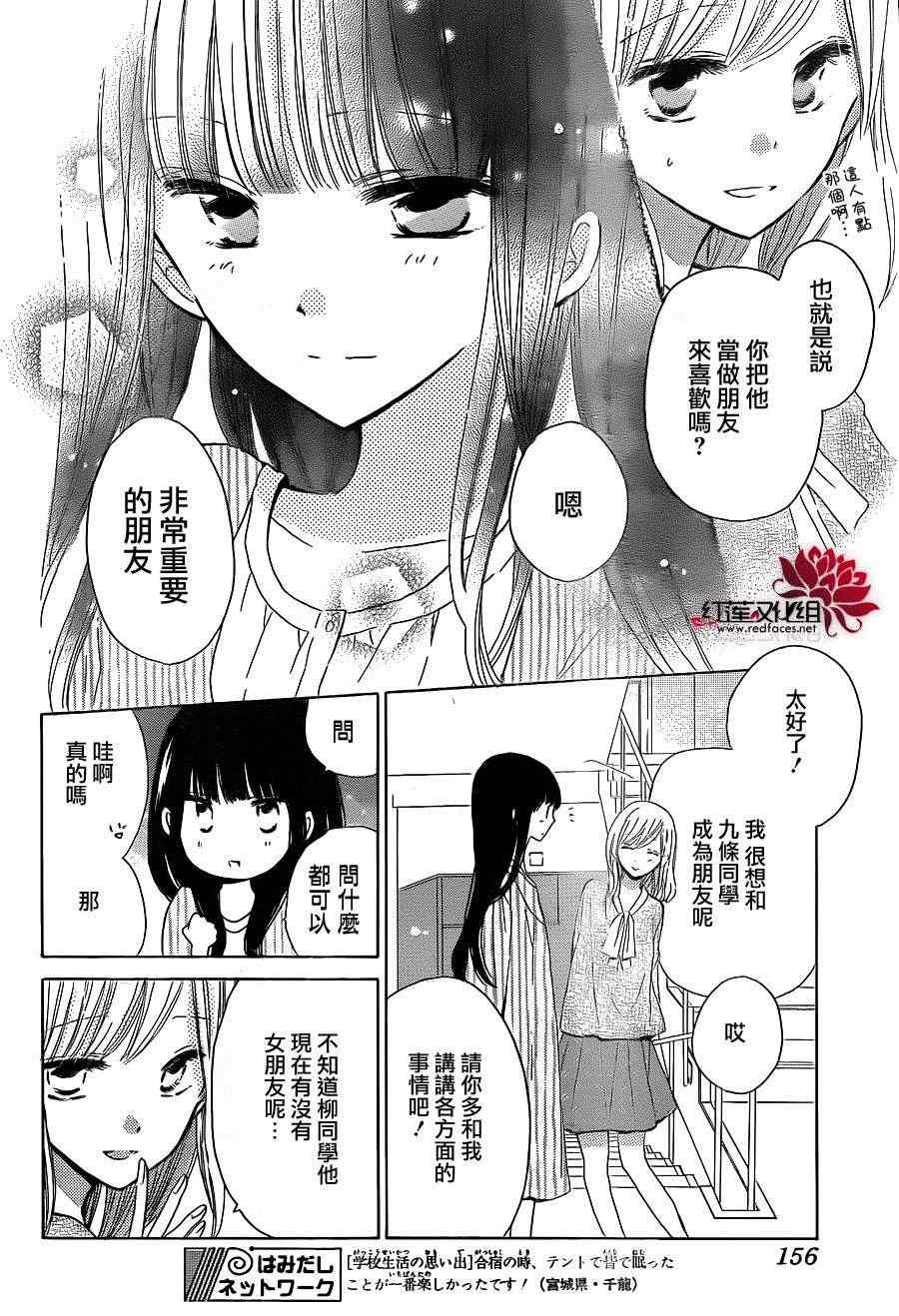 《LAST GAME》漫画最新章节第18话免费下拉式在线观看章节第【4】张图片