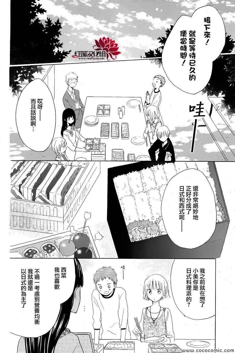 《LAST GAME》漫画最新章节第21话免费下拉式在线观看章节第【7】张图片