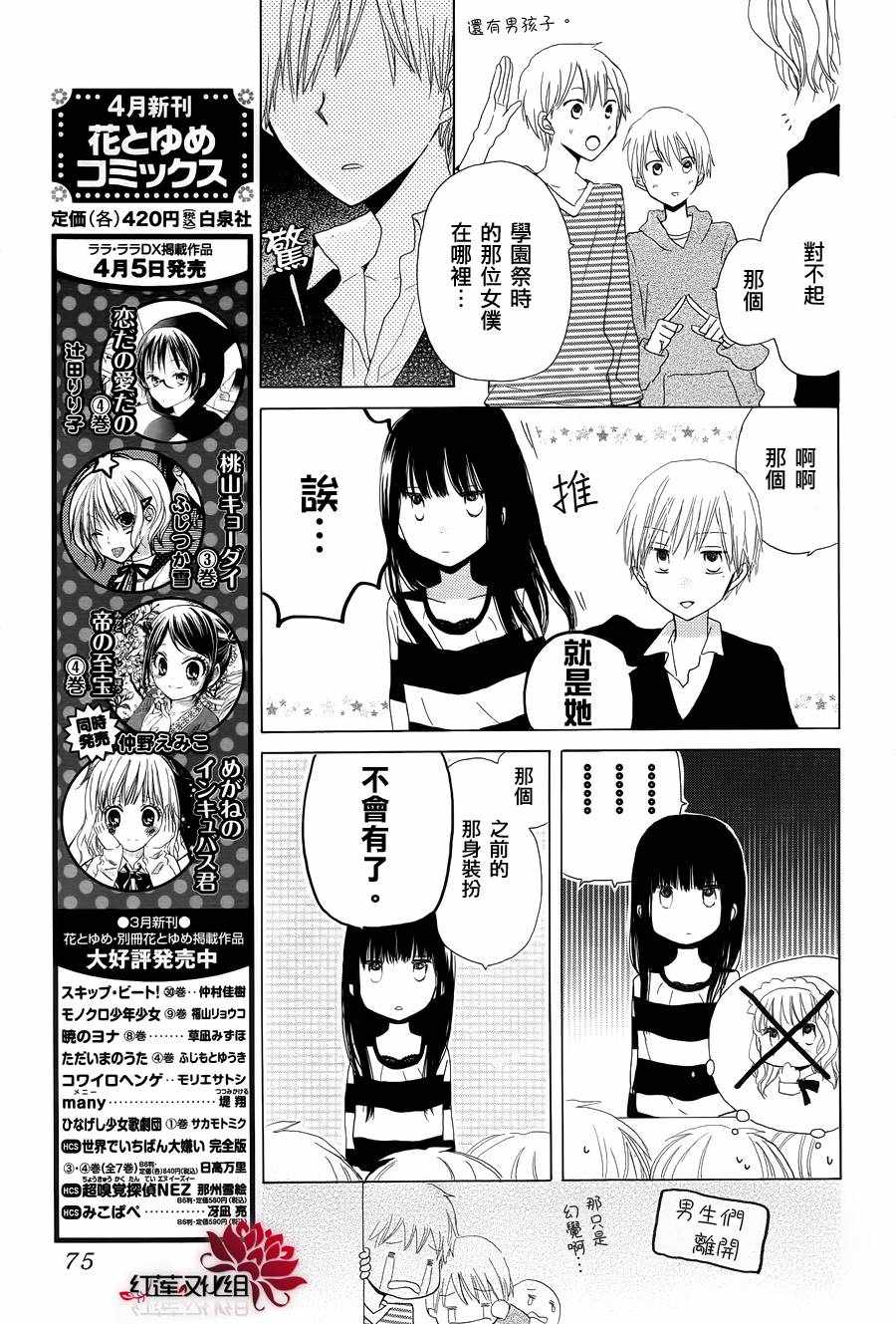 《LAST GAME》漫画最新章节第7话免费下拉式在线观看章节第【7】张图片