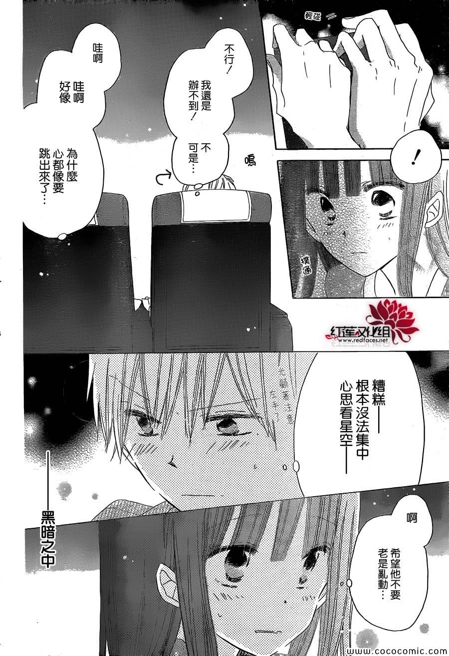 《LAST GAME》漫画最新章节第26话免费下拉式在线观看章节第【22】张图片