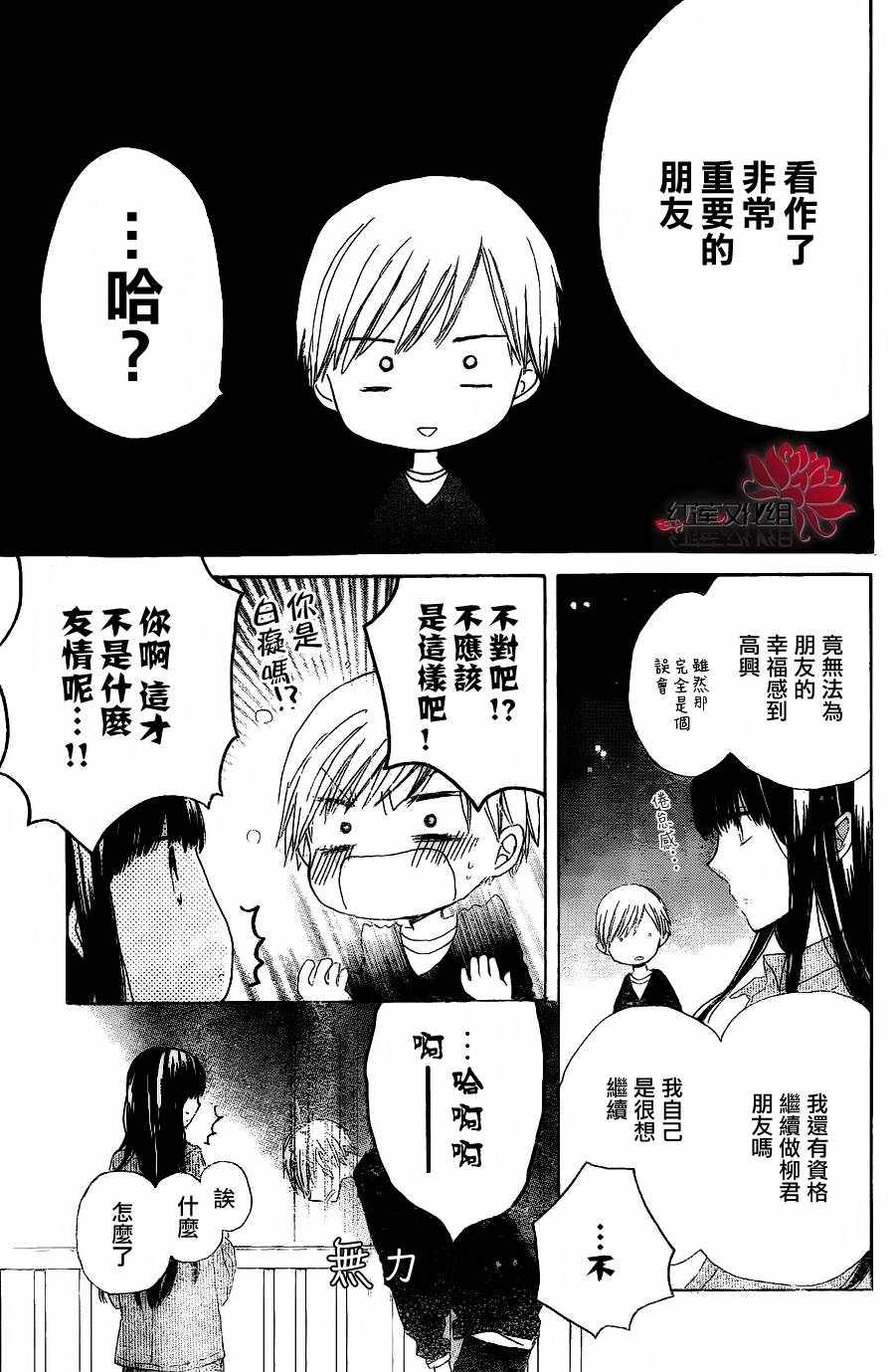 《LAST GAME》漫画最新章节第3话免费下拉式在线观看章节第【34】张图片