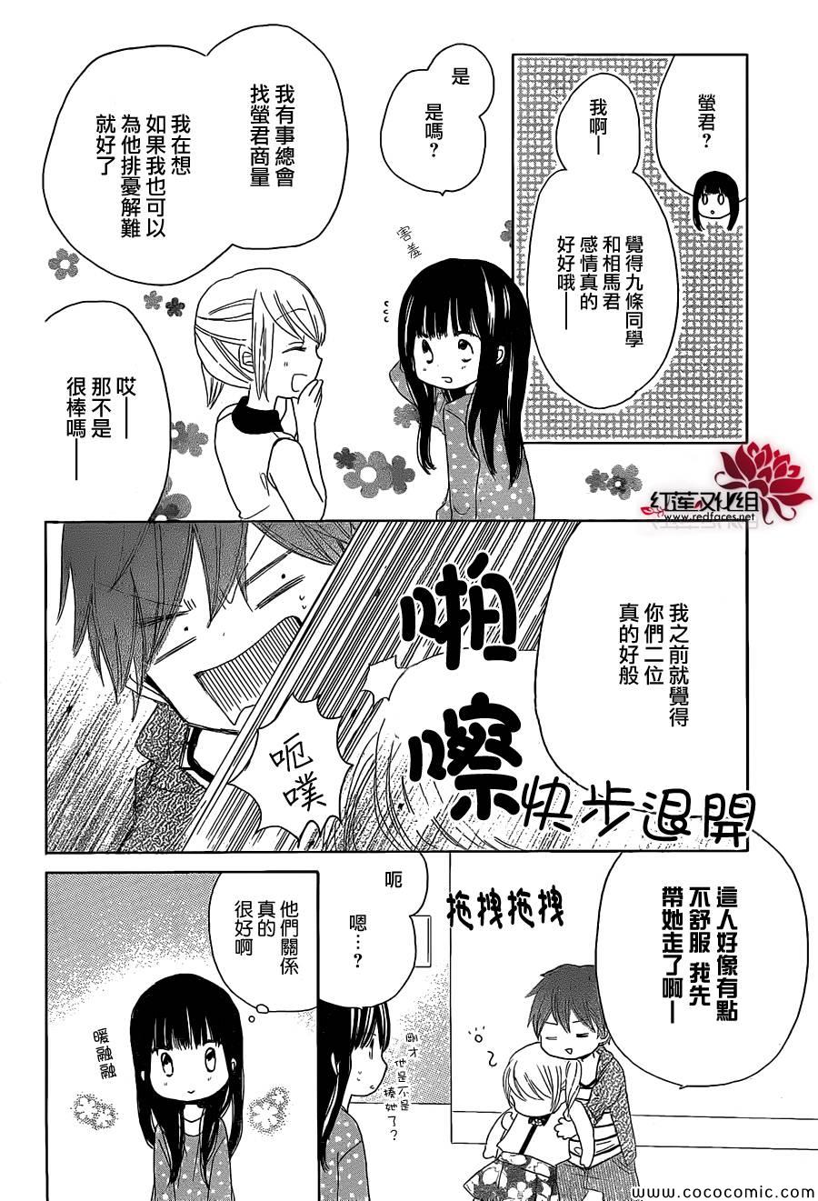 《LAST GAME》漫画最新章节第26话免费下拉式在线观看章节第【26】张图片