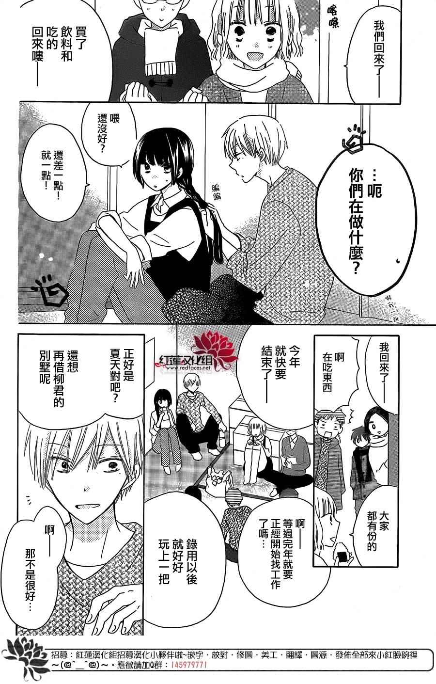 《LAST GAME》漫画最新章节第49话免费下拉式在线观看章节第【20】张图片