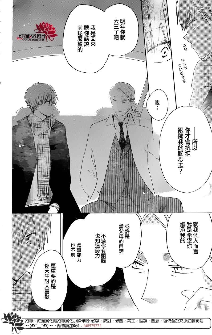 《LAST GAME》漫画最新章节第48话免费下拉式在线观看章节第【28】张图片