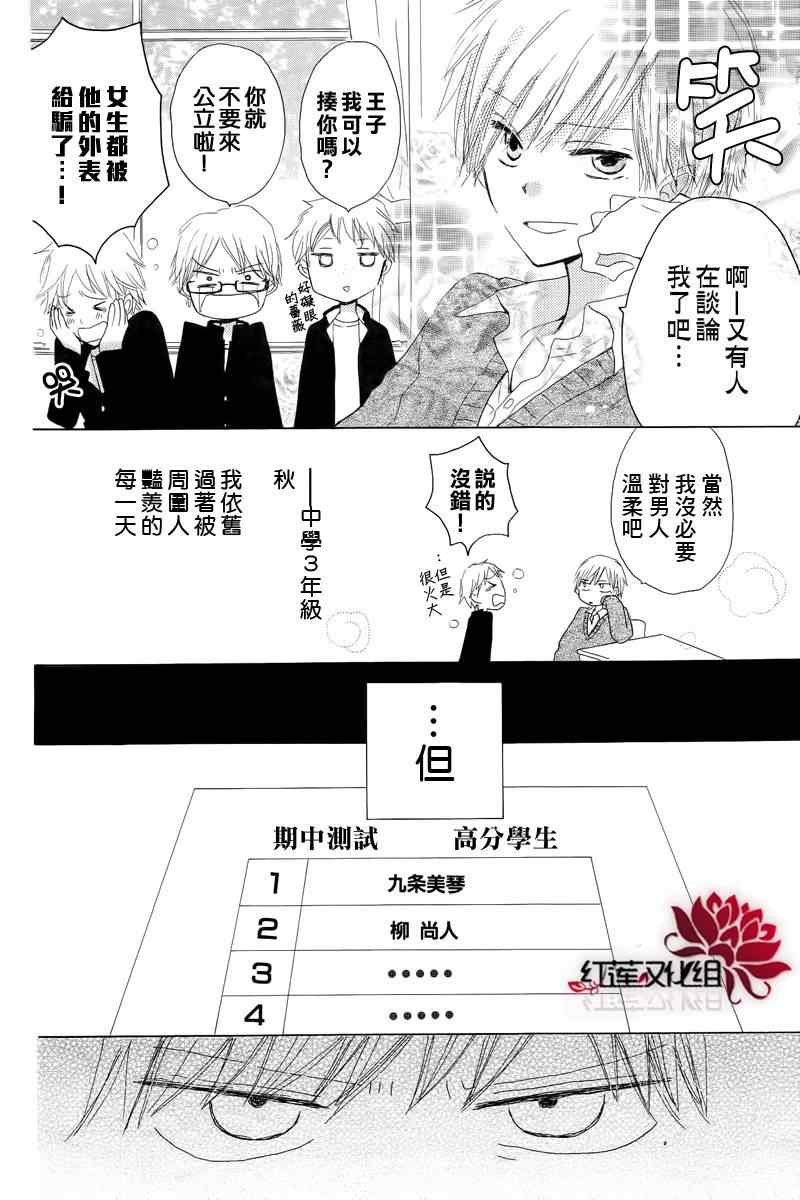 《LAST GAME》漫画最新章节第1话免费下拉式在线观看章节第【25】张图片