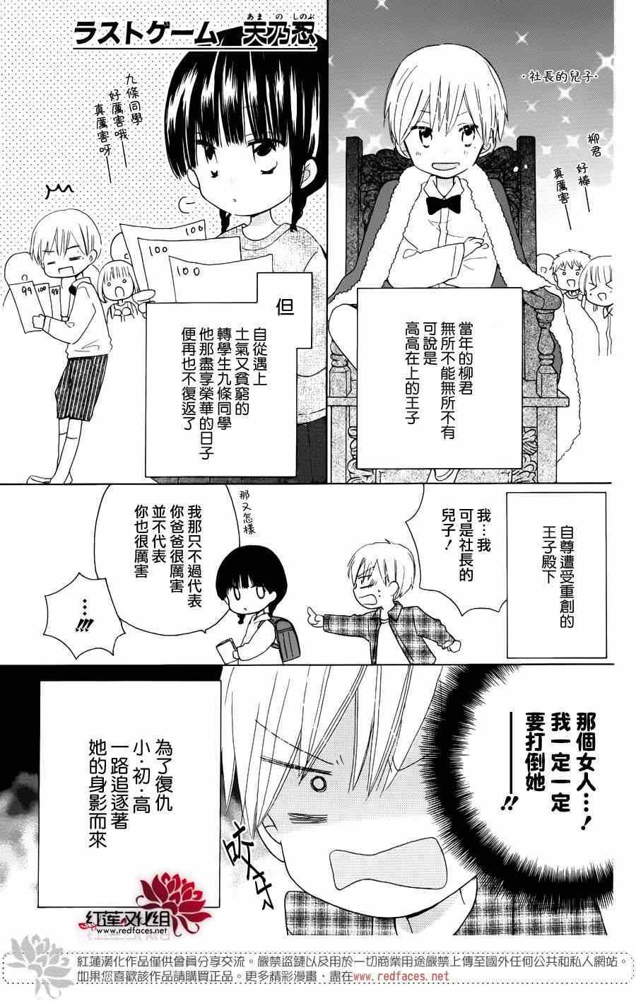 《LAST GAME》漫画最新章节高中情人节特别篇免费下拉式在线观看章节第【1】张图片