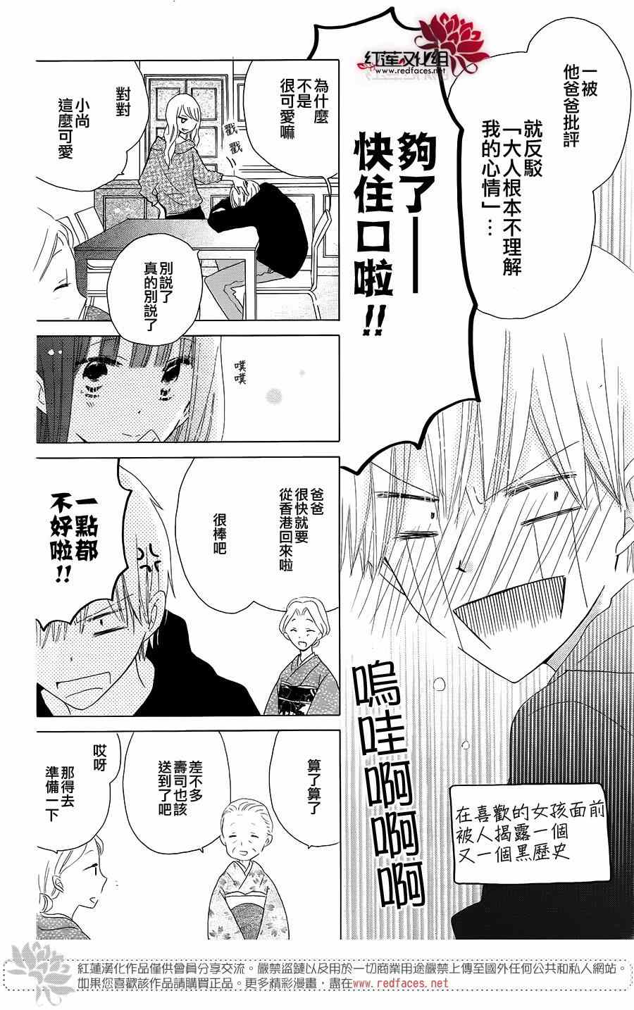 《LAST GAME》漫画最新章节第43话免费下拉式在线观看章节第【10】张图片