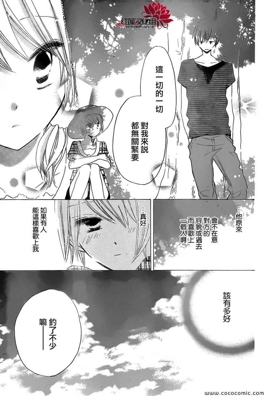 《LAST GAME》漫画最新章节第29话免费下拉式在线观看章节第【11】张图片