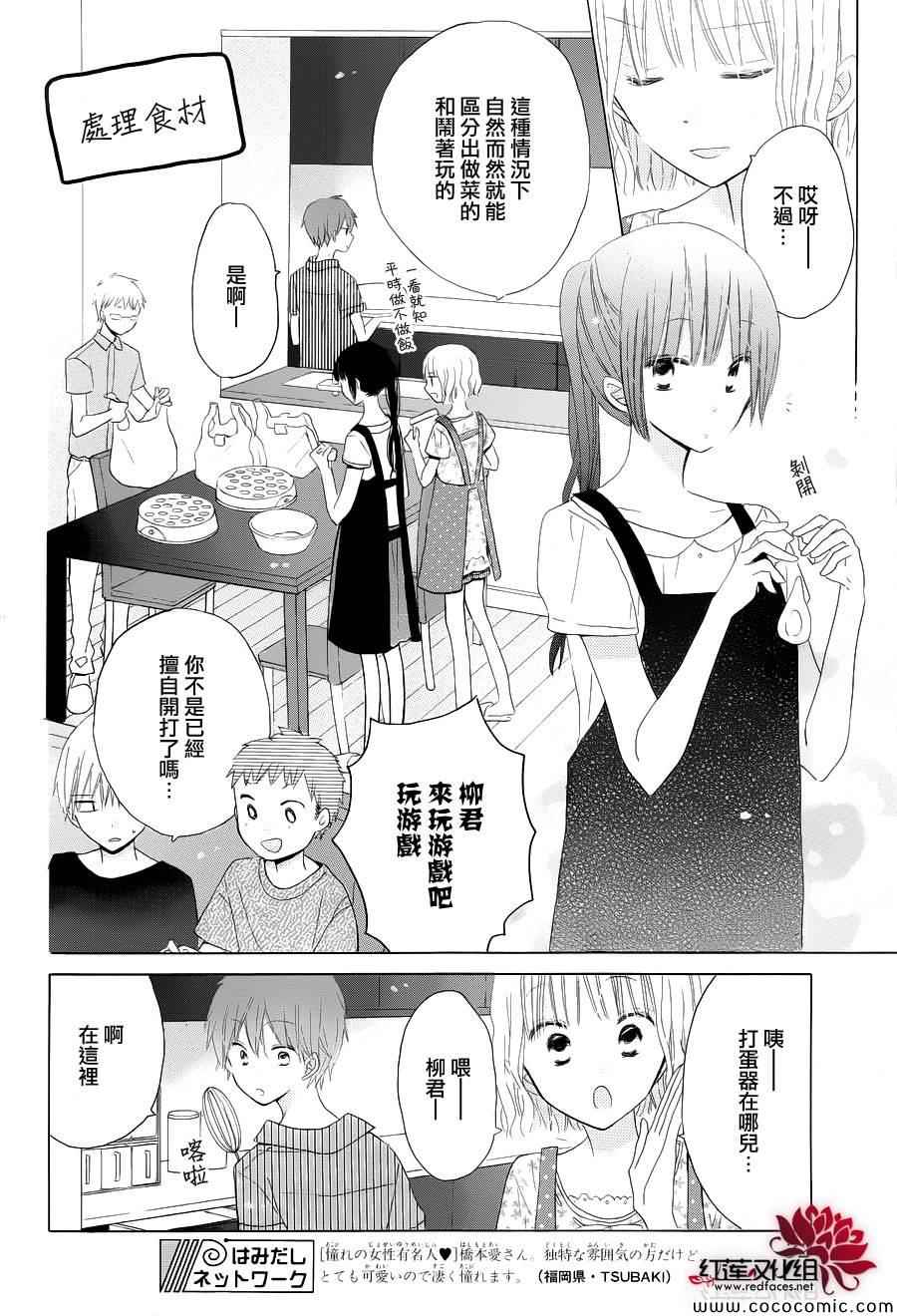 《LAST GAME》漫画最新章节第27话免费下拉式在线观看章节第【7】张图片