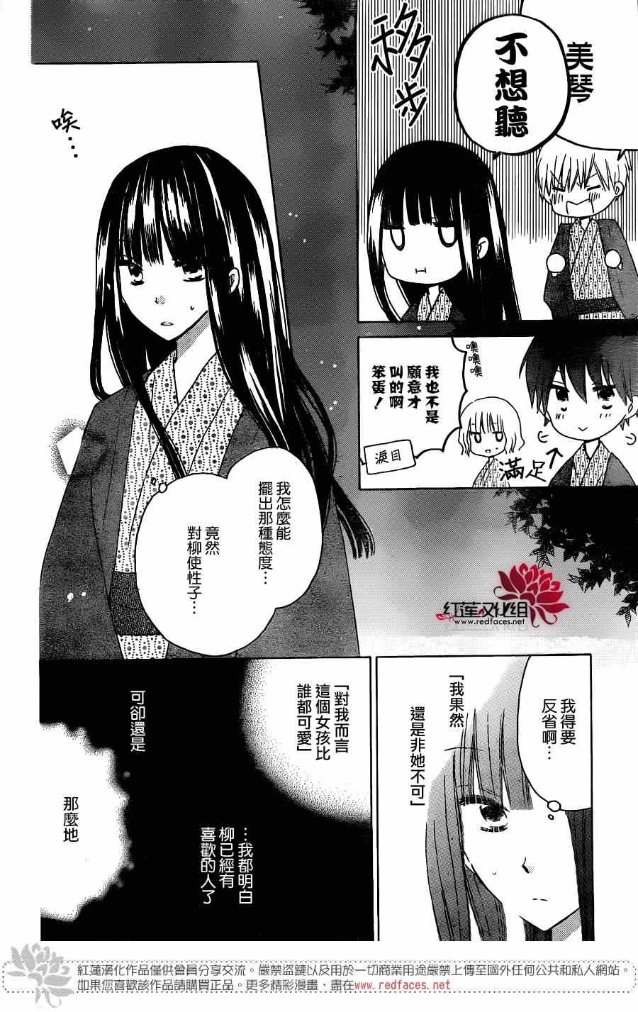 《LAST GAME》漫画最新章节第46话免费下拉式在线观看章节第【6】张图片