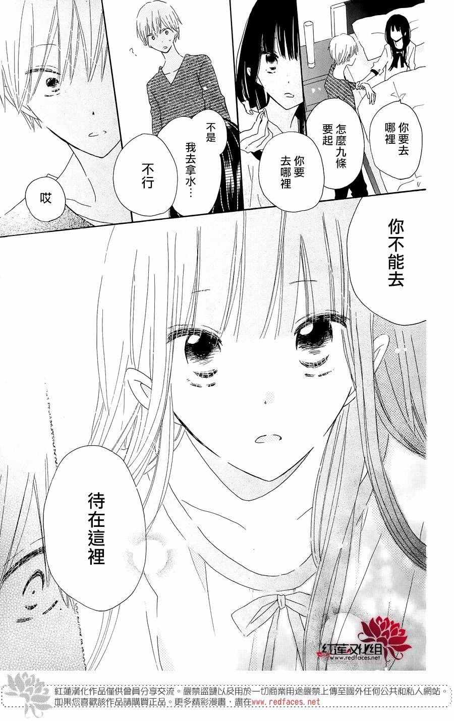 《LAST GAME》漫画最新章节特别篇02免费下拉式在线观看章节第【19】张图片