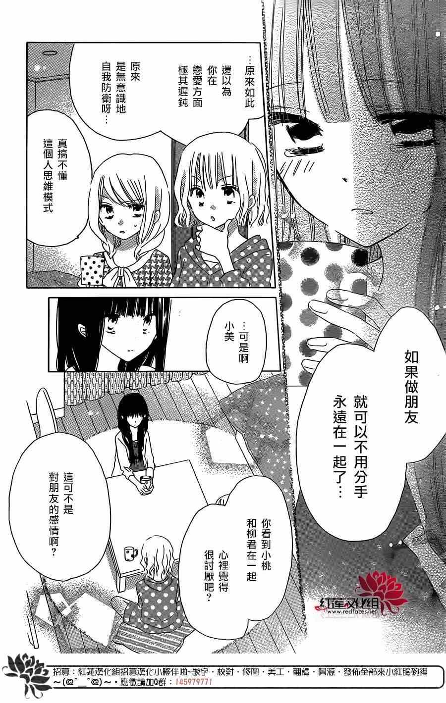 《LAST GAME》漫画最新章节第35话免费下拉式在线观看章节第【24】张图片