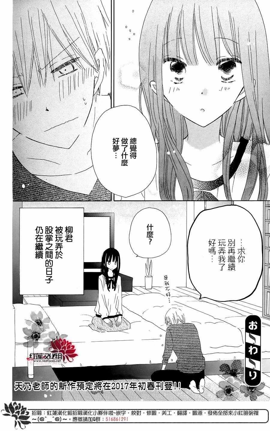 《LAST GAME》漫画最新章节特别篇02免费下拉式在线观看章节第【31】张图片