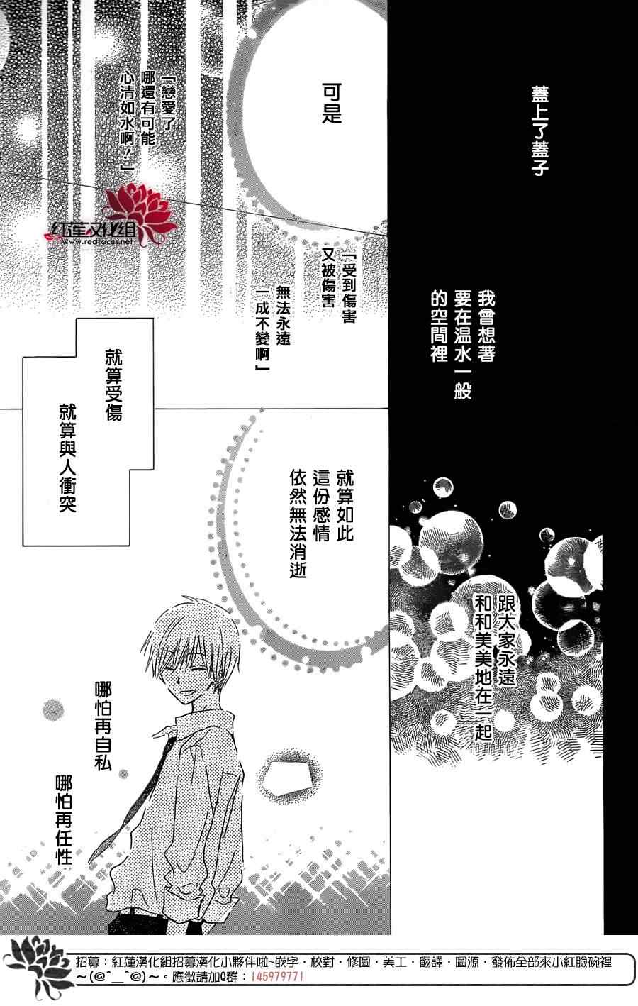 《LAST GAME》漫画最新章节第37话免费下拉式在线观看章节第【23】张图片