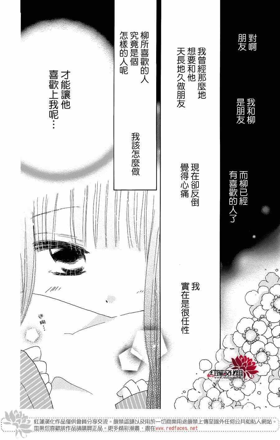 《LAST GAME》漫画最新章节第42话免费下拉式在线观看章节第【22】张图片