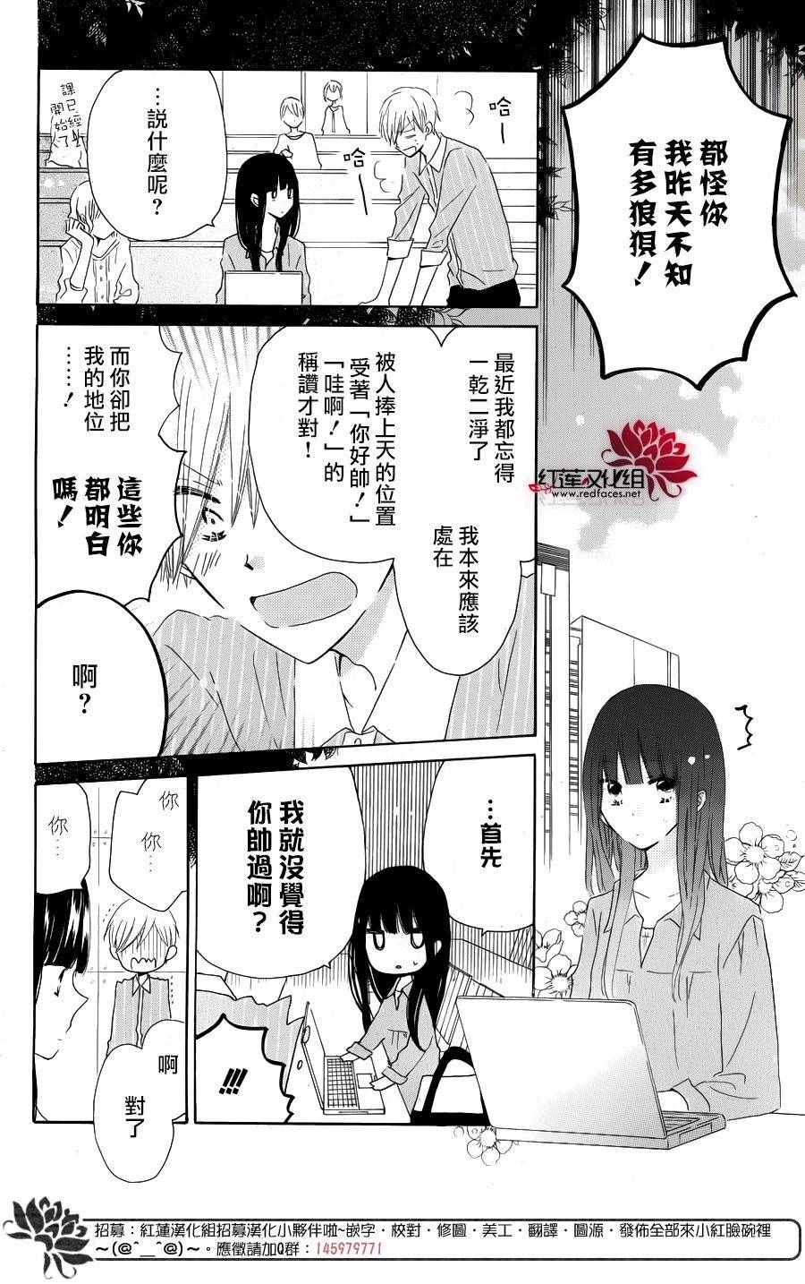 《LAST GAME》漫画最新章节特别篇02免费下拉式在线观看章节第【12】张图片