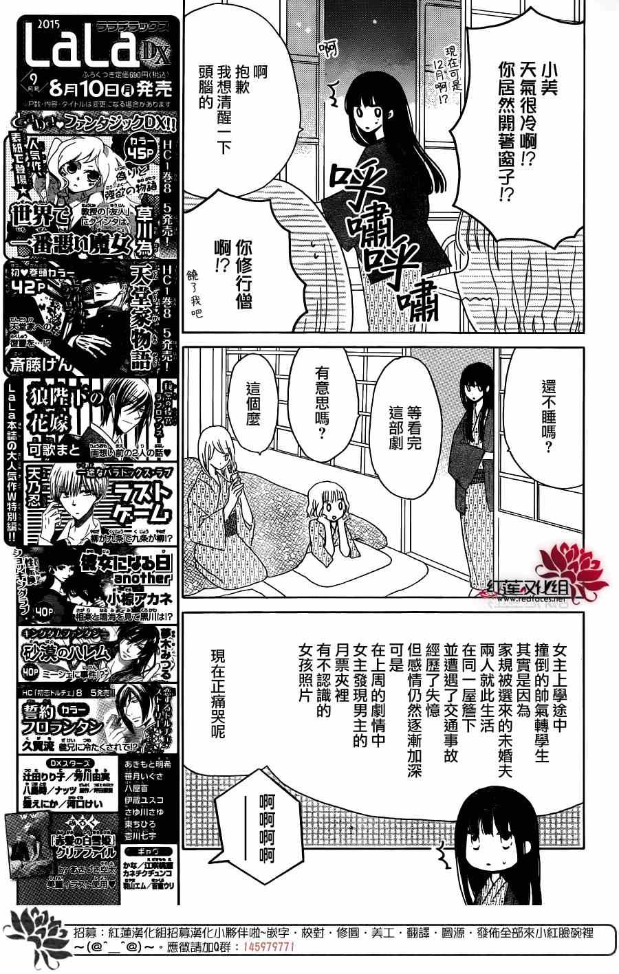 《LAST GAME》漫画最新章节第46话免费下拉式在线观看章节第【7】张图片